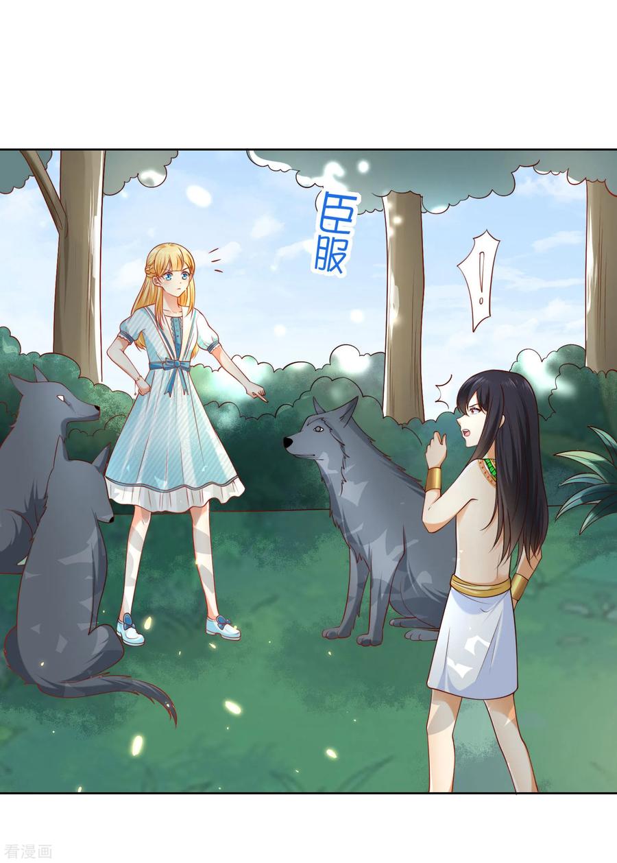 王的第一宠后52话 小正太米那