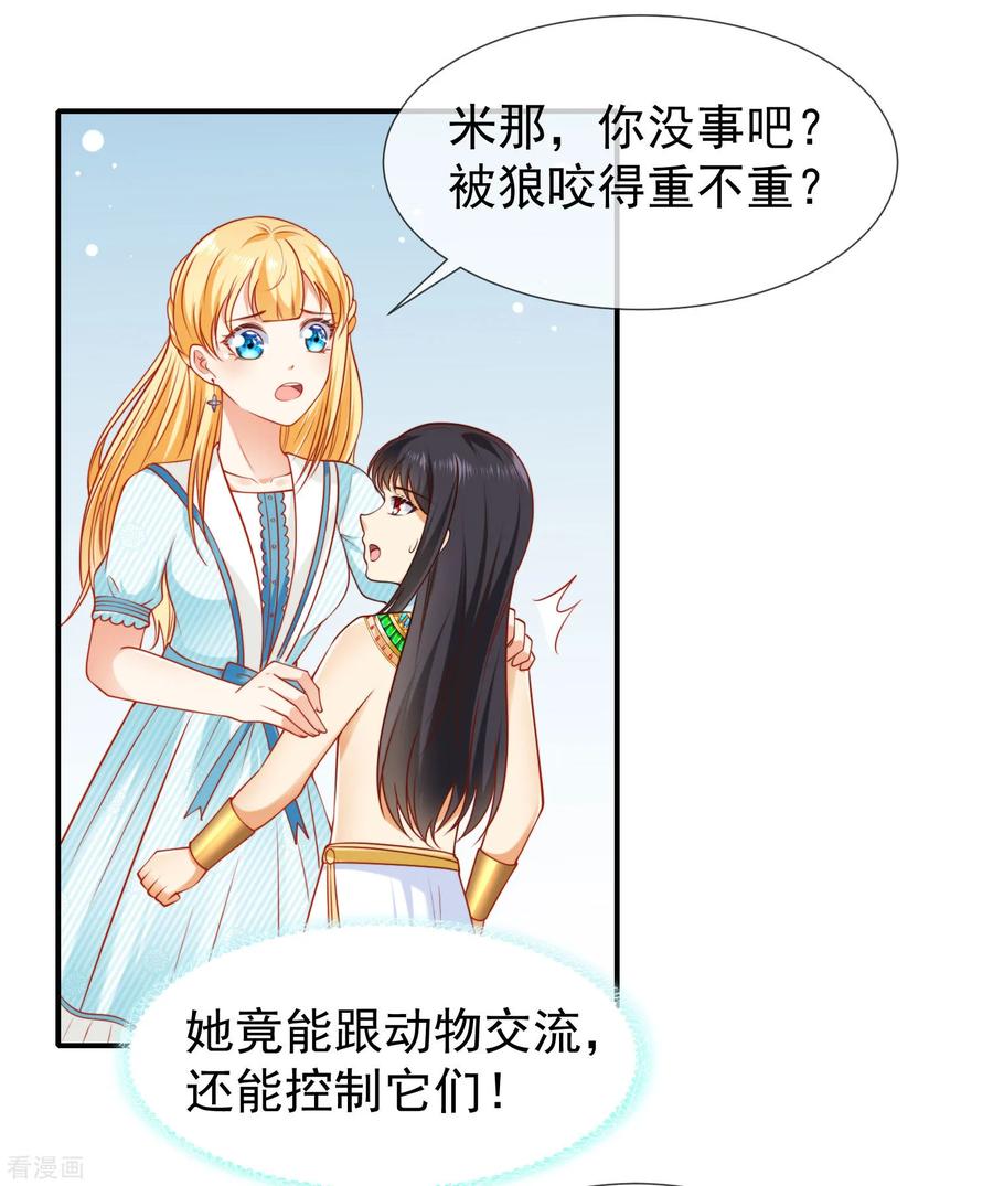 王的第一宠后52话 小正太米那