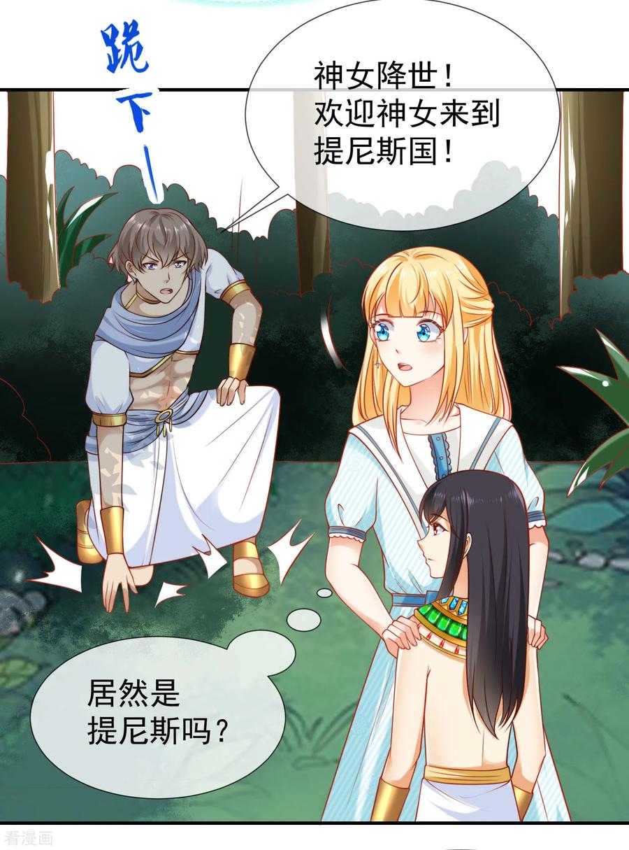 王的第一宠后52话 小正太米那