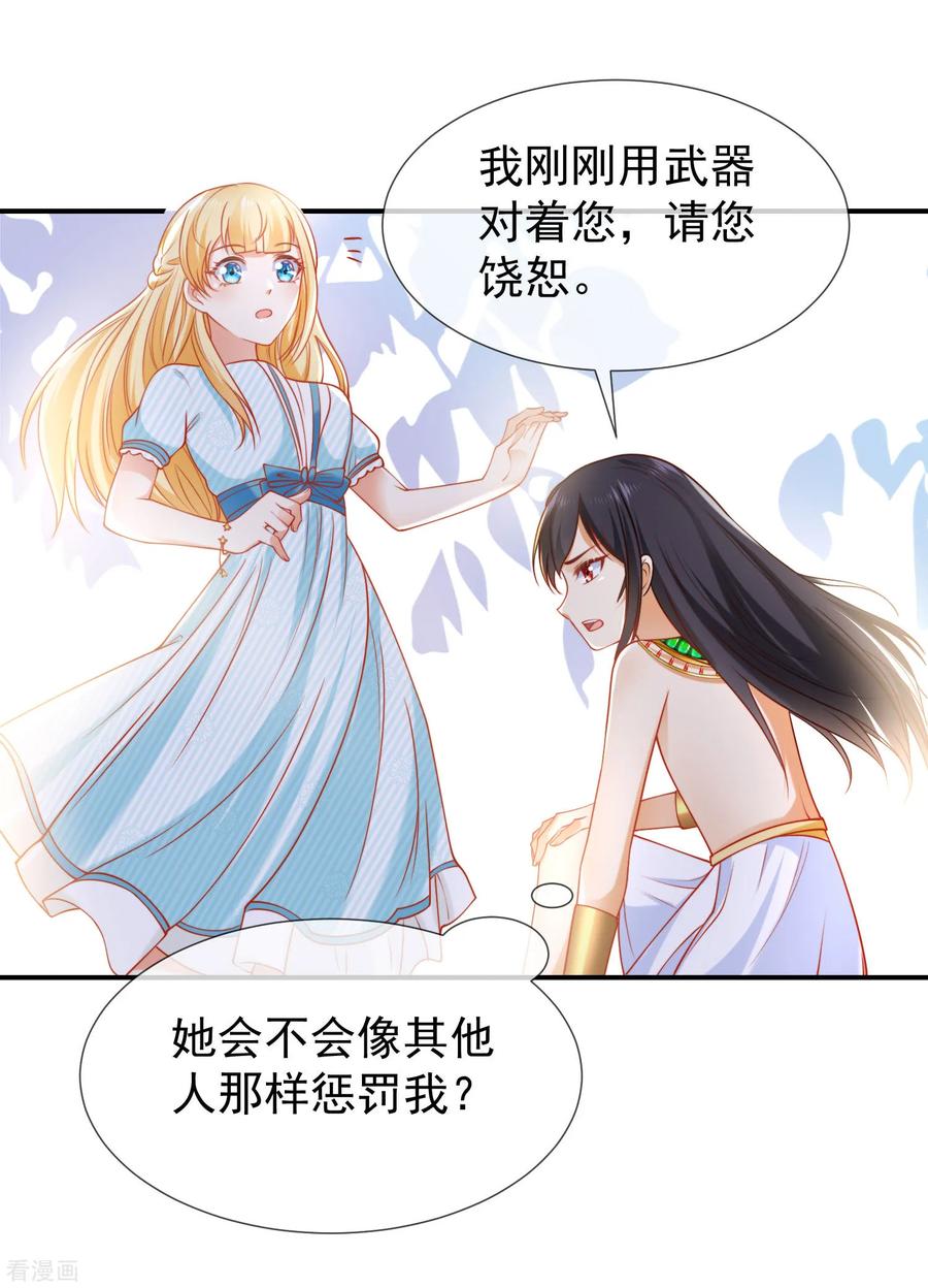 王的第一宠后52话 小正太米那