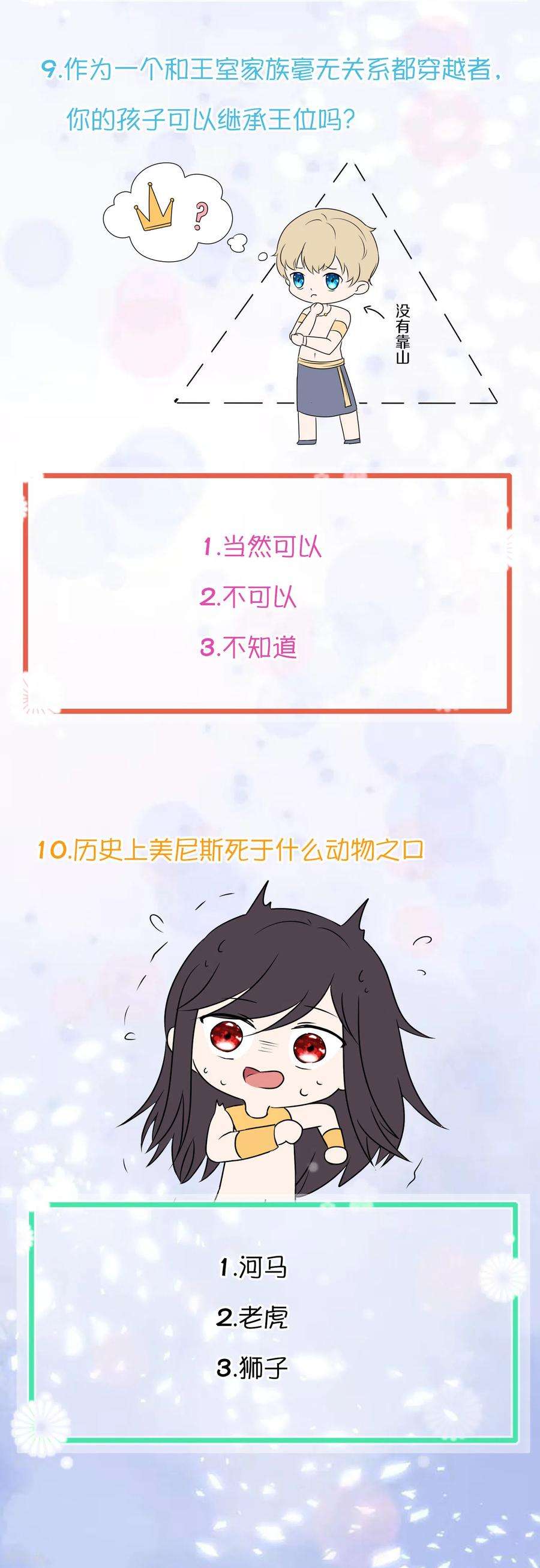 王的第一宠后王的茶话会22 假如你穿越到古埃及，你能活几集？