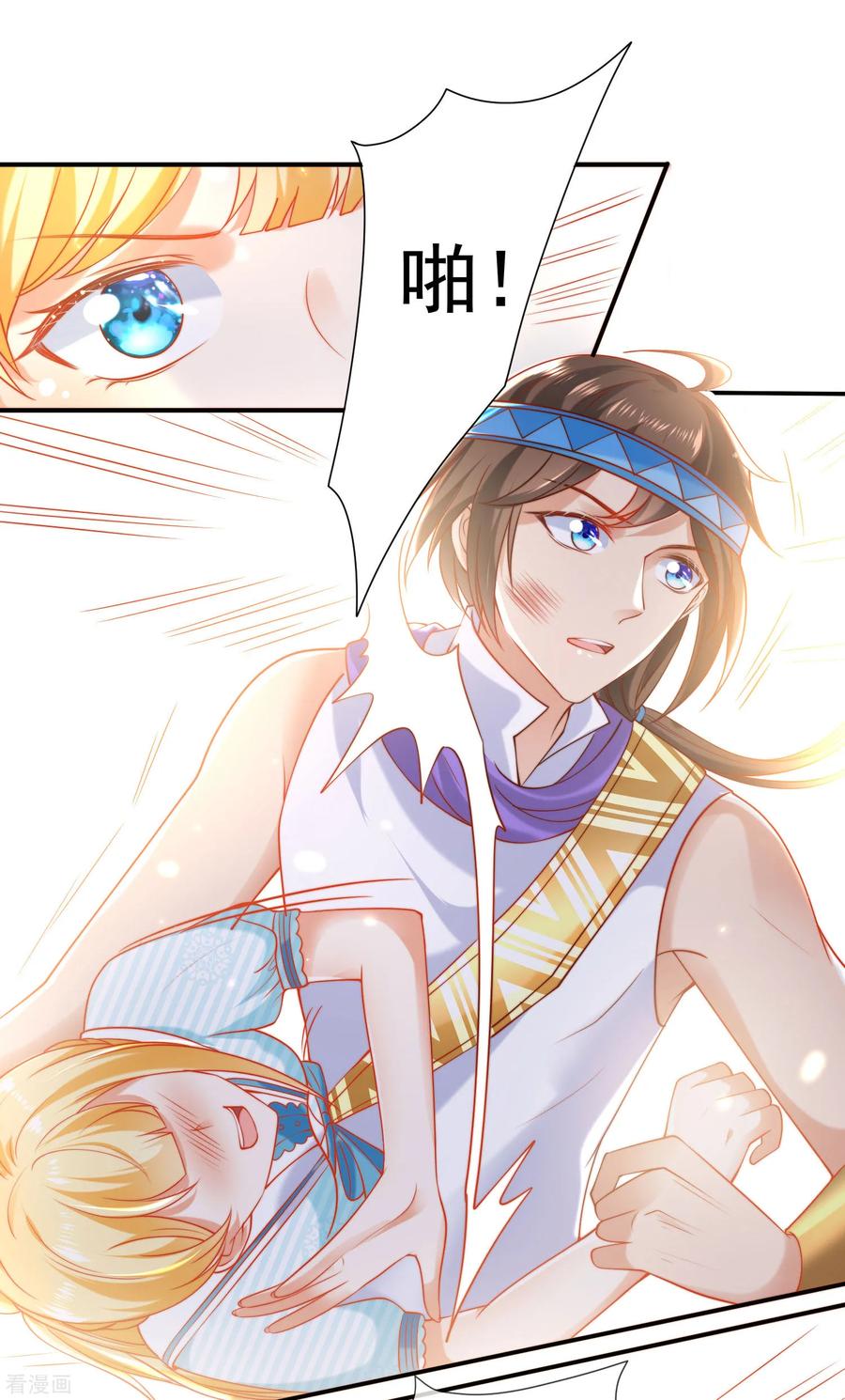 王的第一宠后53话 神女被抢走了？！