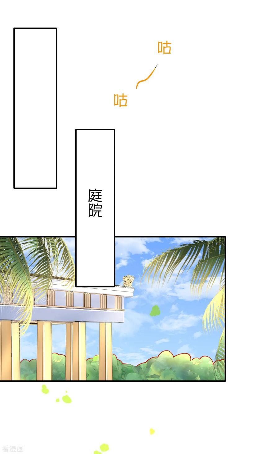 王的第一宠后53话 神女被抢走了？！