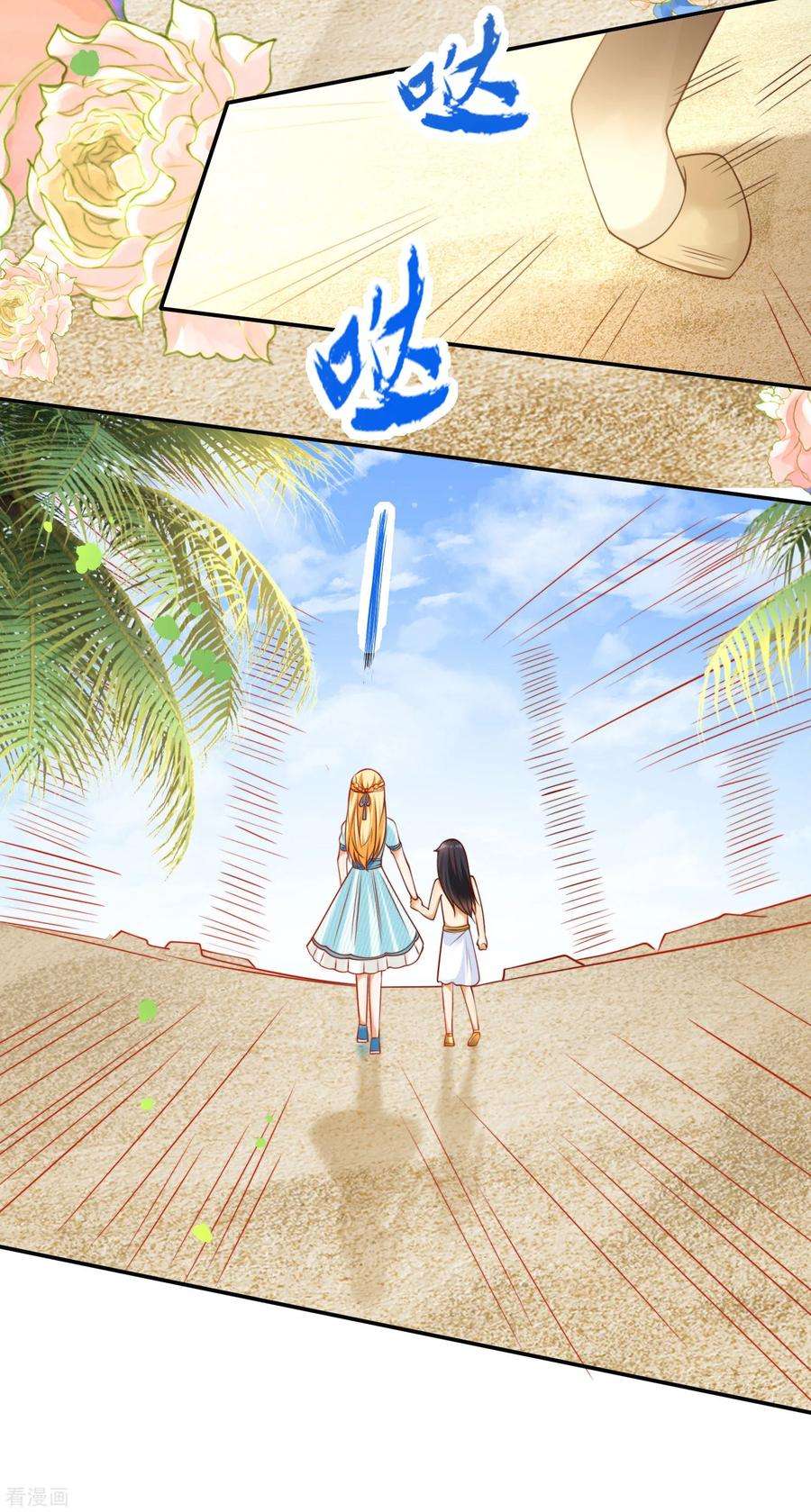 王的第一宠后53话 神女被抢走了？！