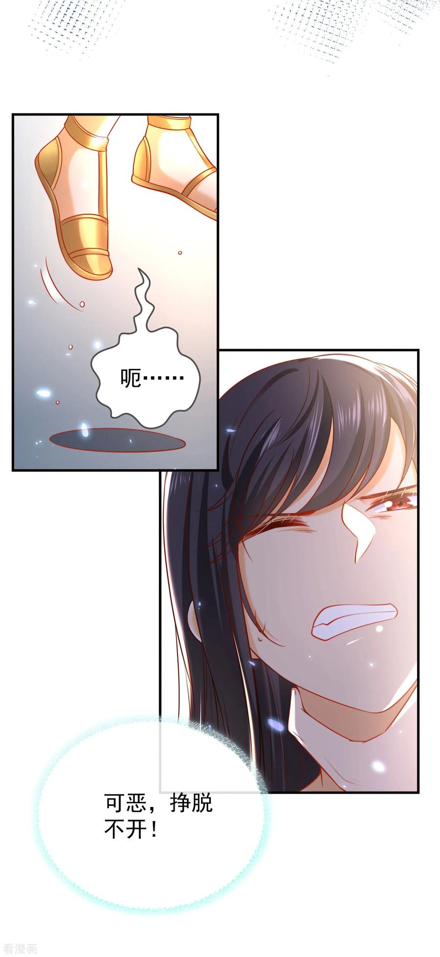 王的第一宠后54话 原来他一直在保护我