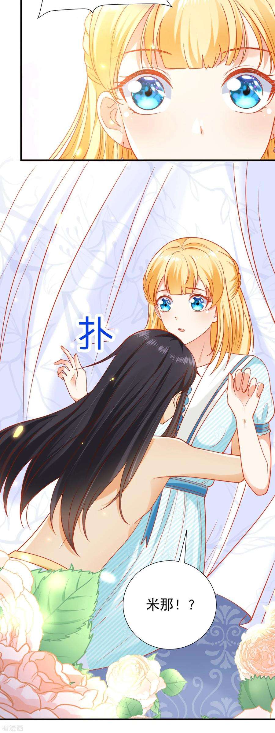 王的第一宠后54话 原来他一直在保护我