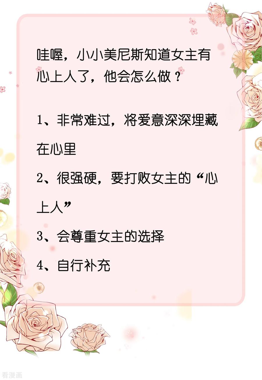 王的第一宠后54话 原来他一直在保护我