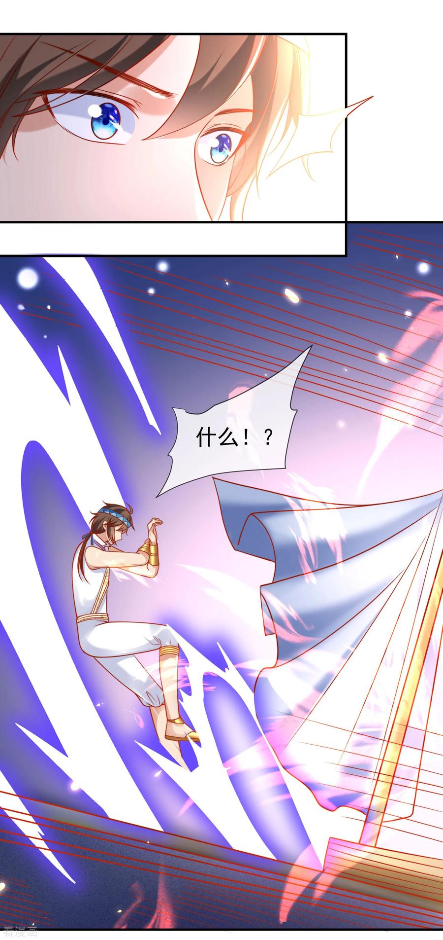 王的第一宠后54话 原来他一直在保护我