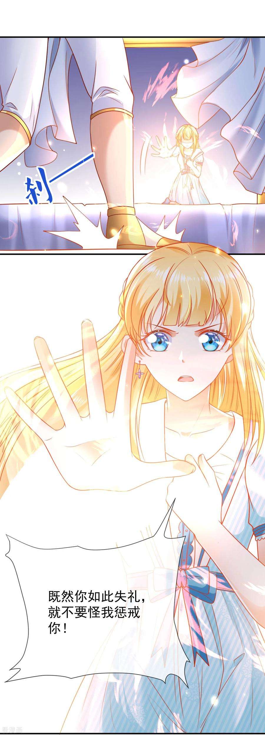 王的第一宠后54话 原来他一直在保护我