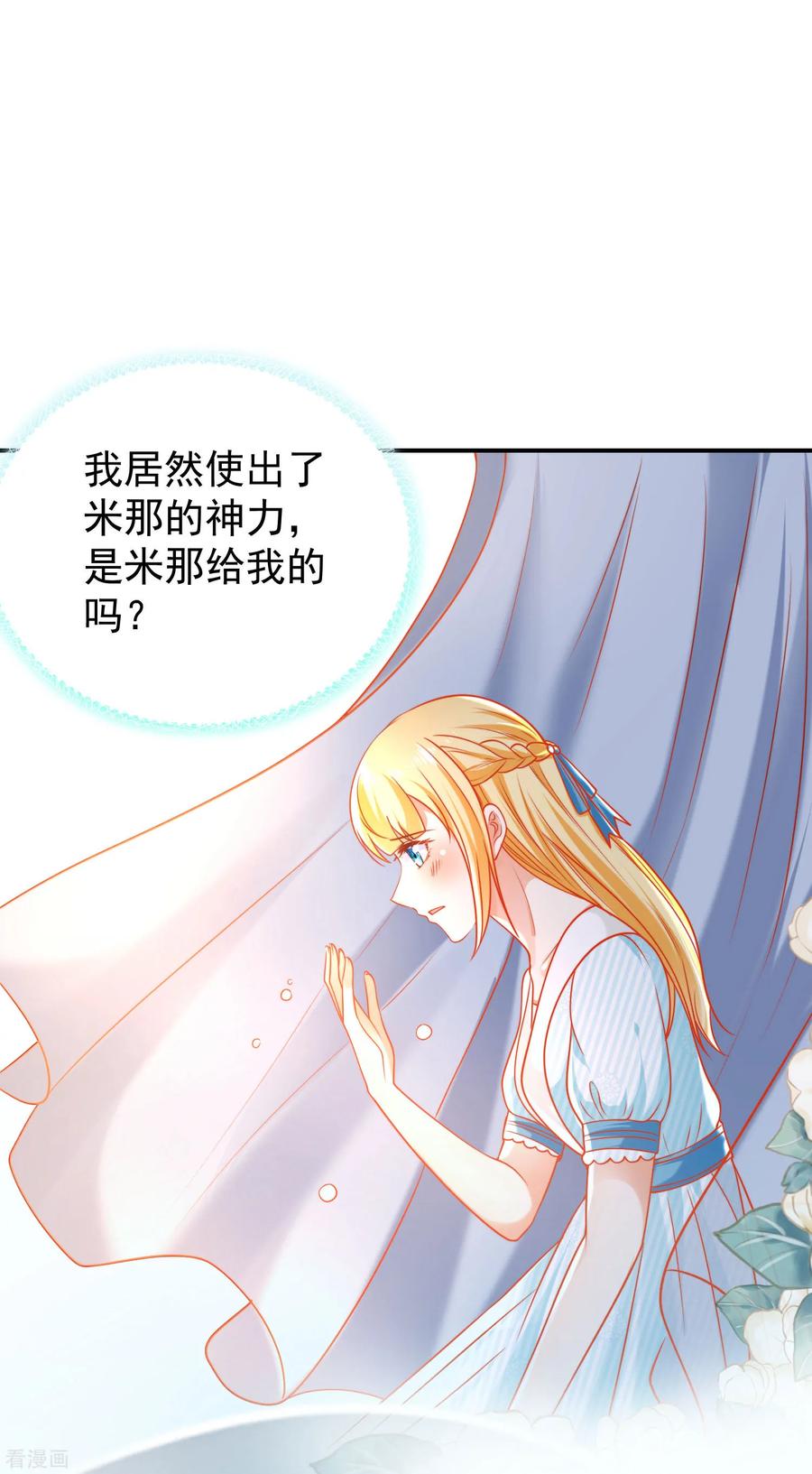 王的第一宠后54话 原来他一直在保护我