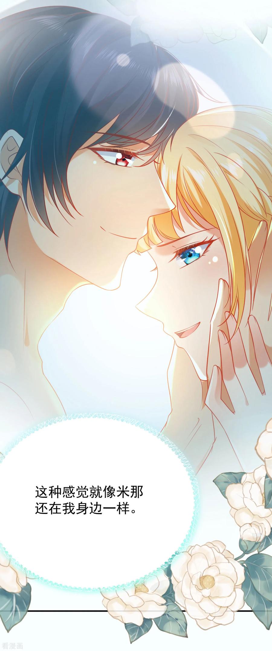 王的第一宠后54话 原来他一直在保护我