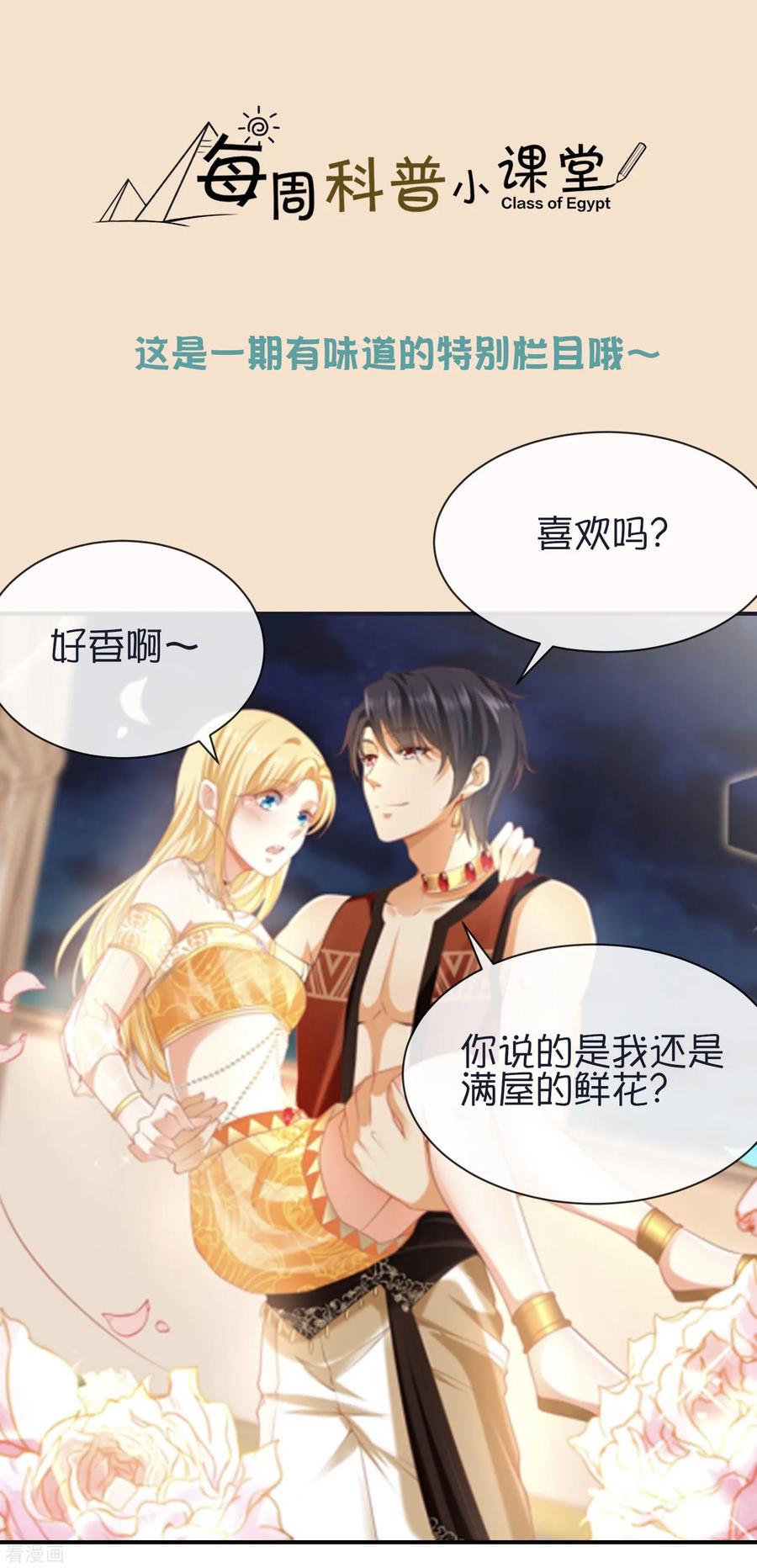 王的第一宠后王的茶话会23 有内味儿的特别栏目~