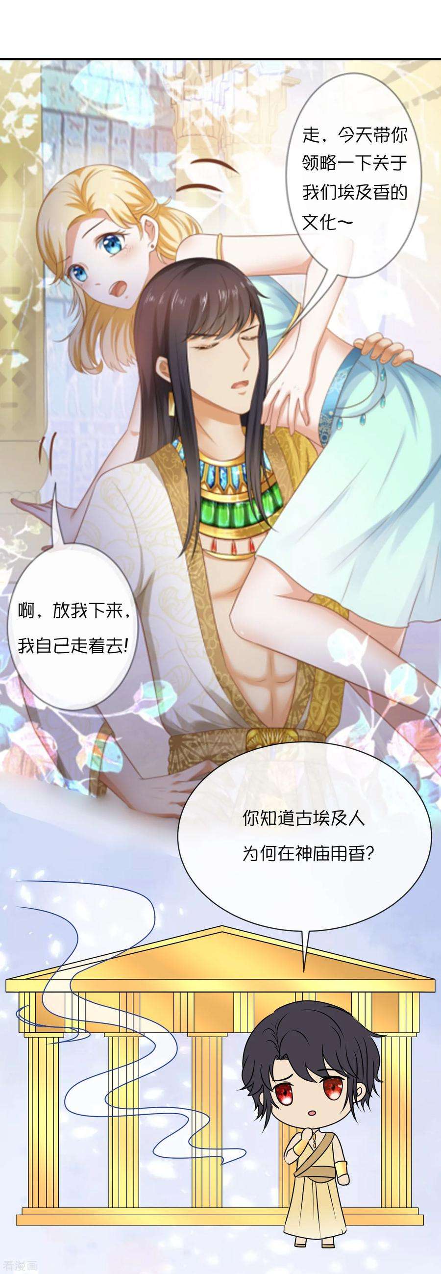 王的第一宠后王的茶话会23 有内味儿的特别栏目~