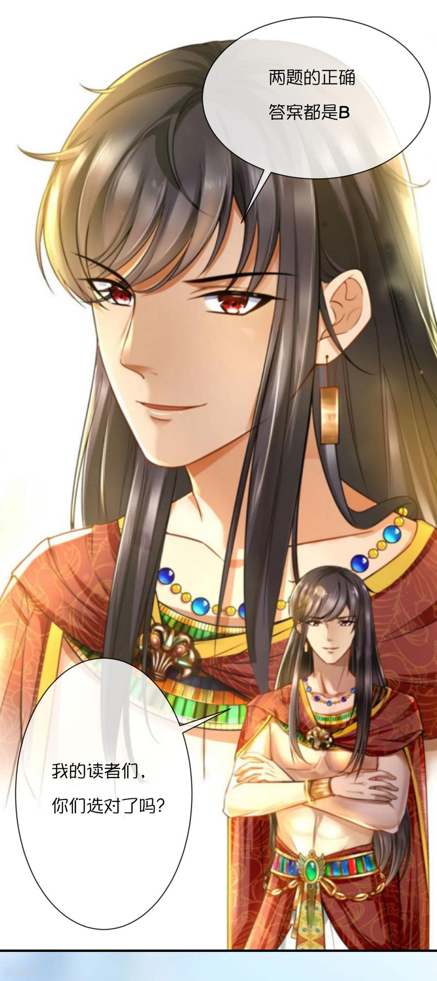 王的第一宠后王的茶话会23 有内味儿的特别栏目~