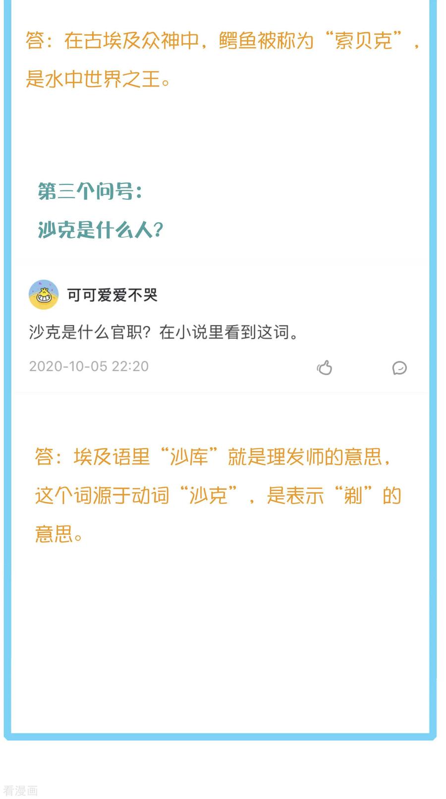 王的第一宠后王的茶话会23 有内味儿的特别栏目~