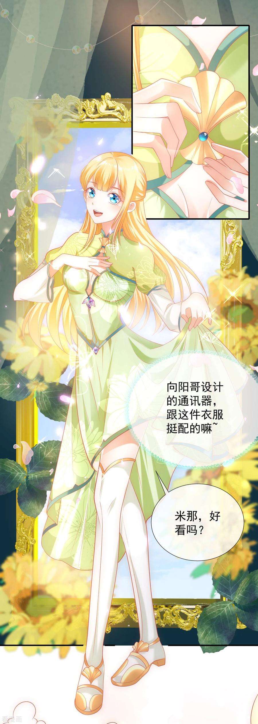 王的第一宠后55话 nice！nice！nice！