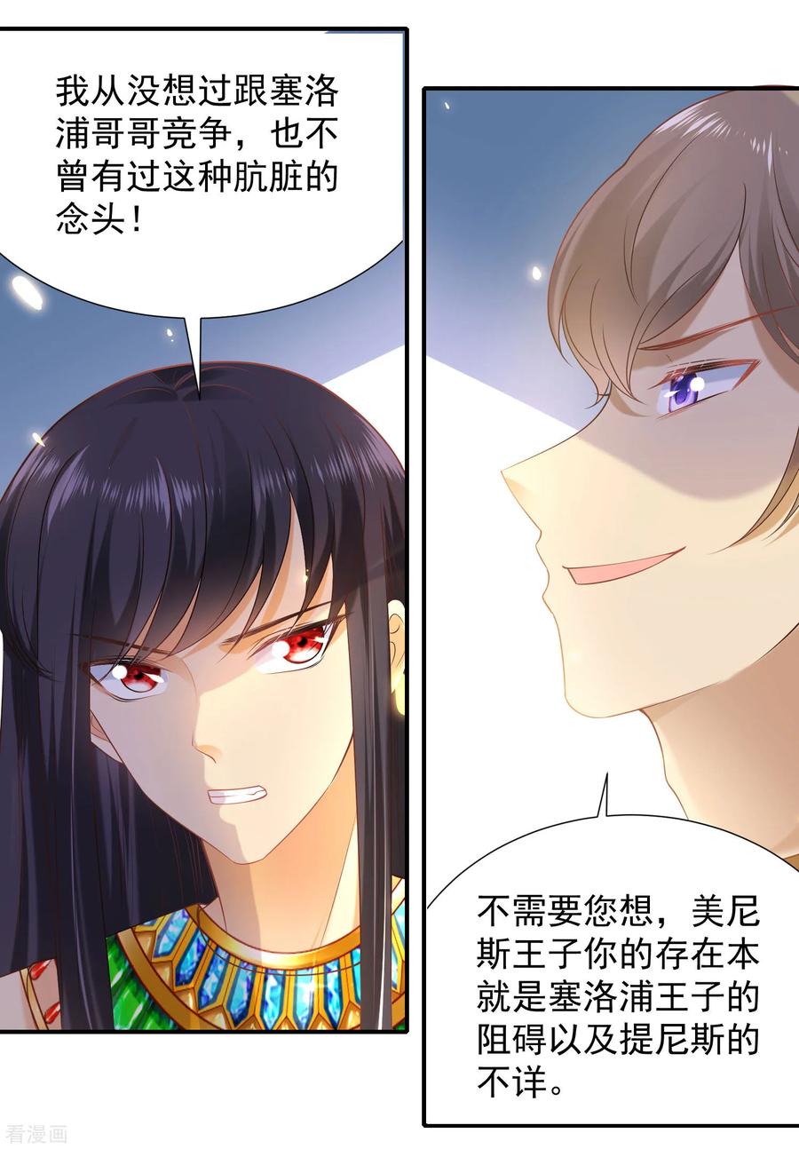 王的第一宠后55话 nice！nice！nice！