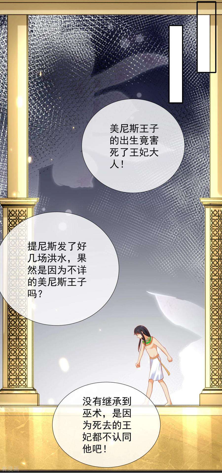 王的第一宠后55话 nice！nice！nice！