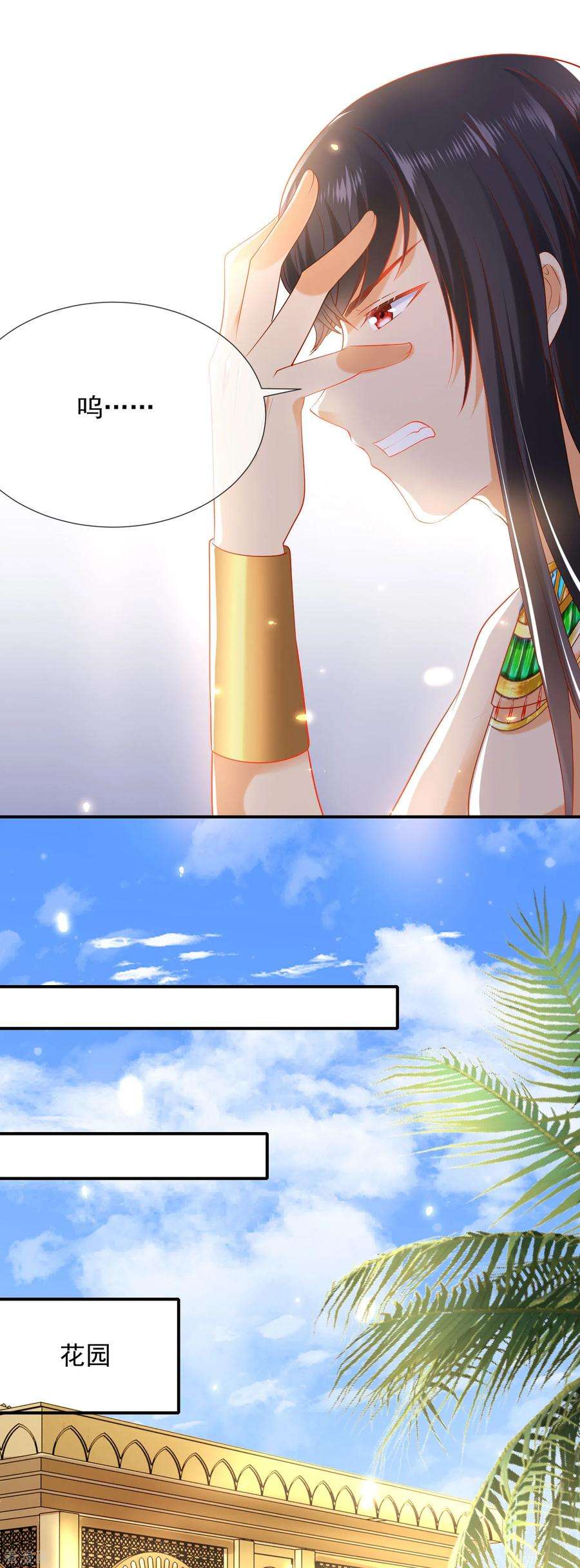 王的第一宠后55话 nice！nice！nice！