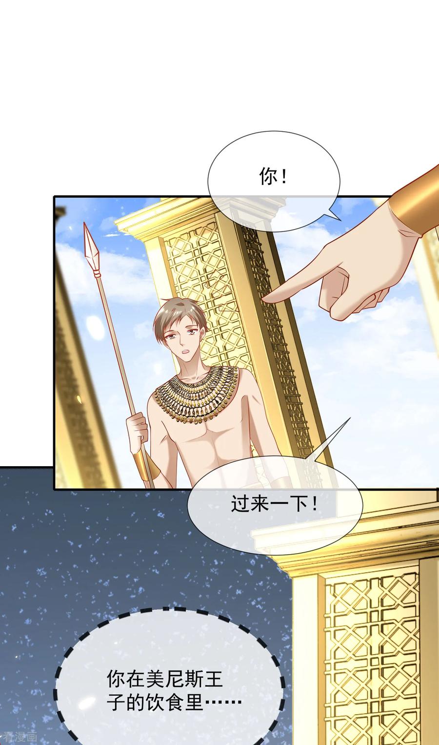 王的第一宠后55话 nice！nice！nice！