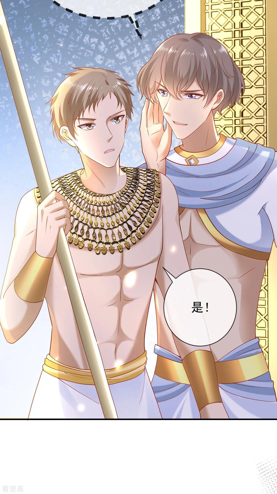 王的第一宠后55话 nice！nice！nice！