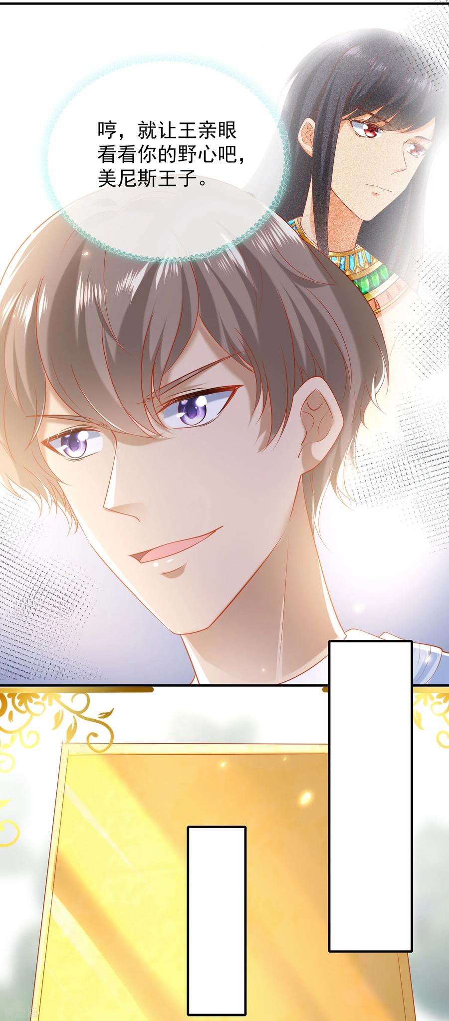 王的第一宠后55话 nice！nice！nice！
