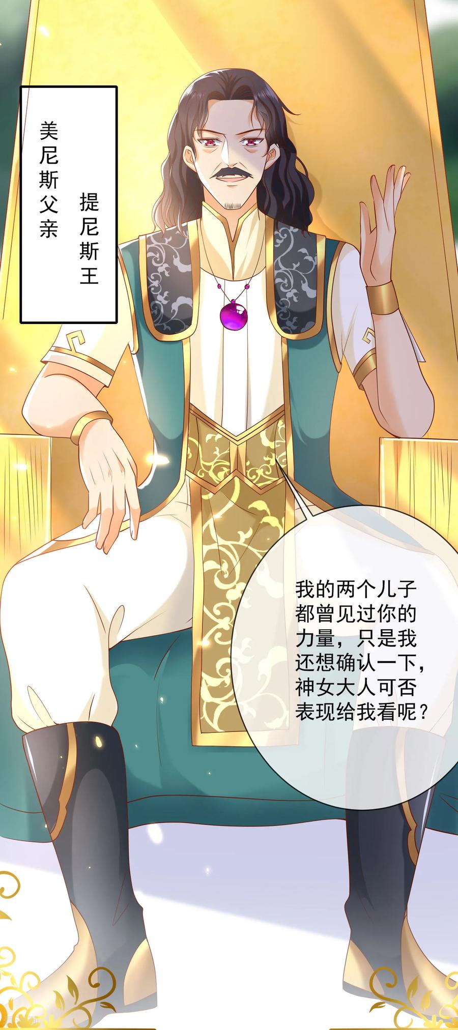 王的第一宠后55话 nice！nice！nice！
