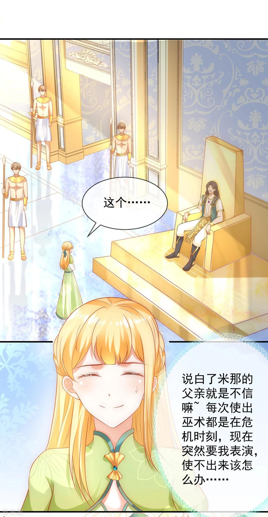 王的第一宠后55话 nice！nice！nice！