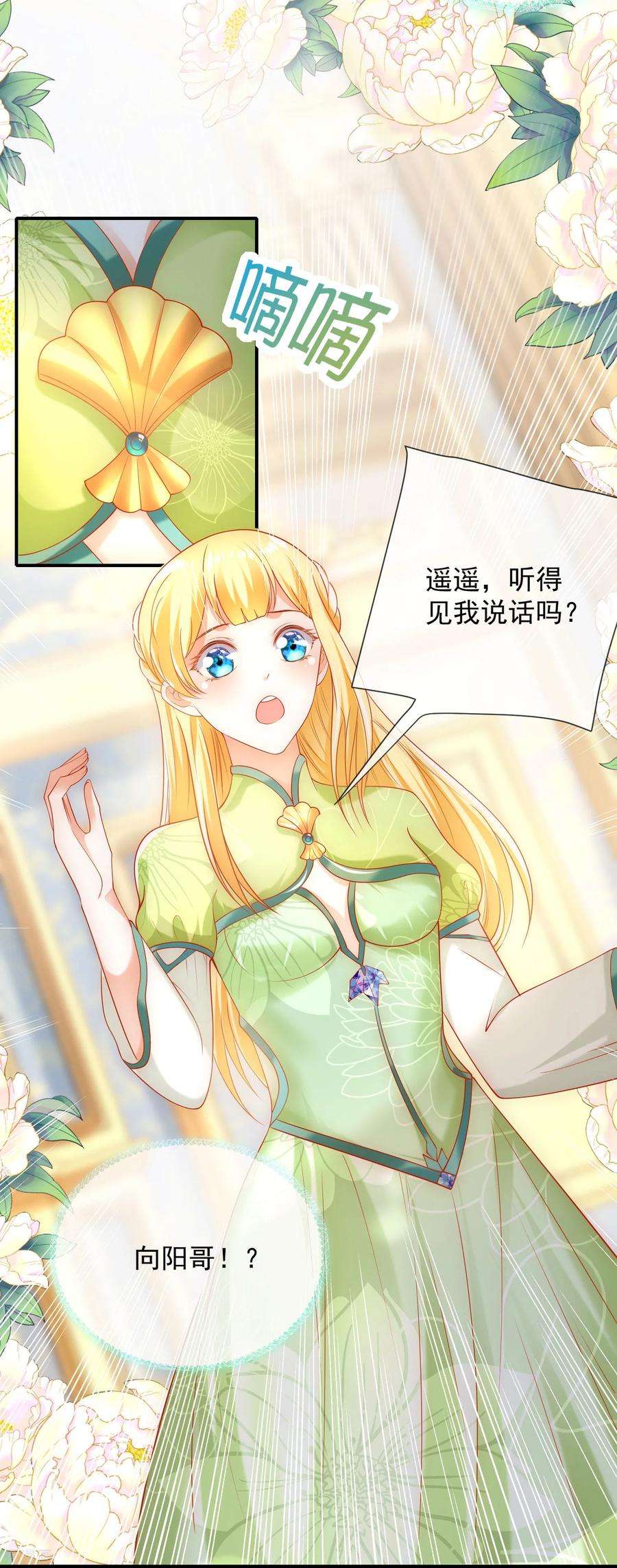 王的第一宠后55话 nice！nice！nice！
