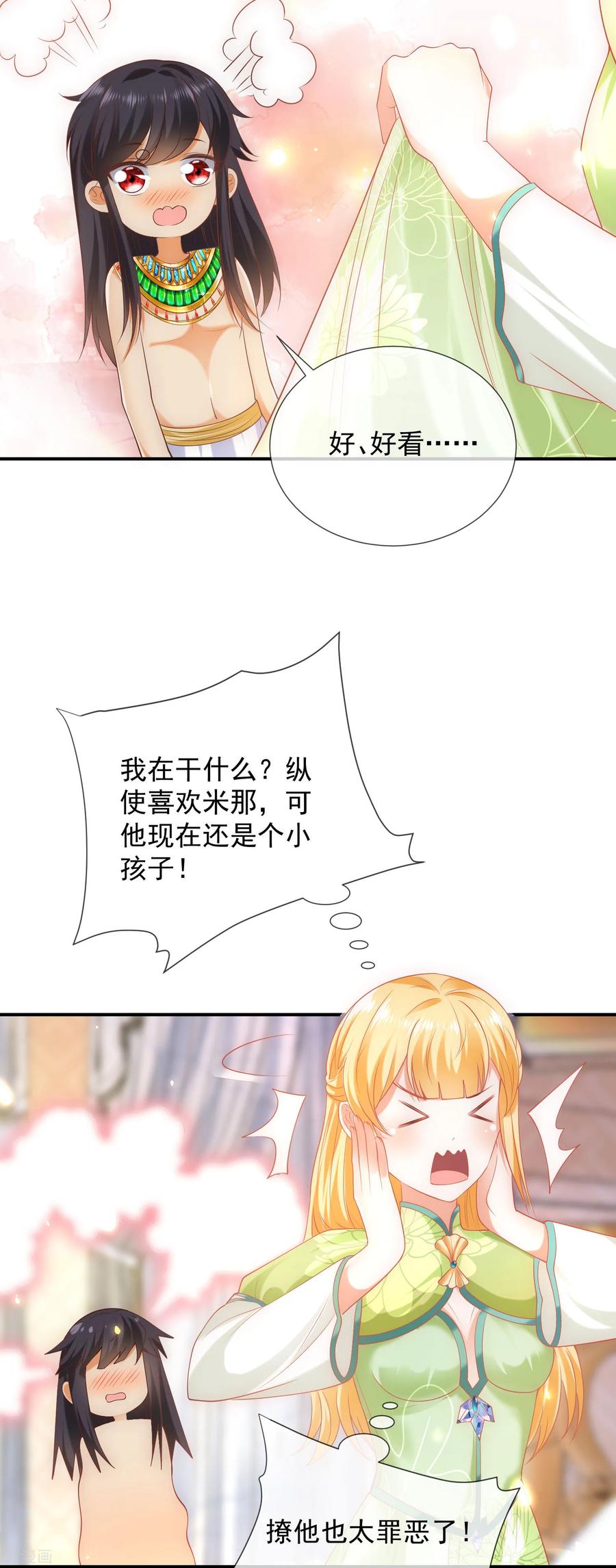 王的第一宠后55话 nice！nice！nice！