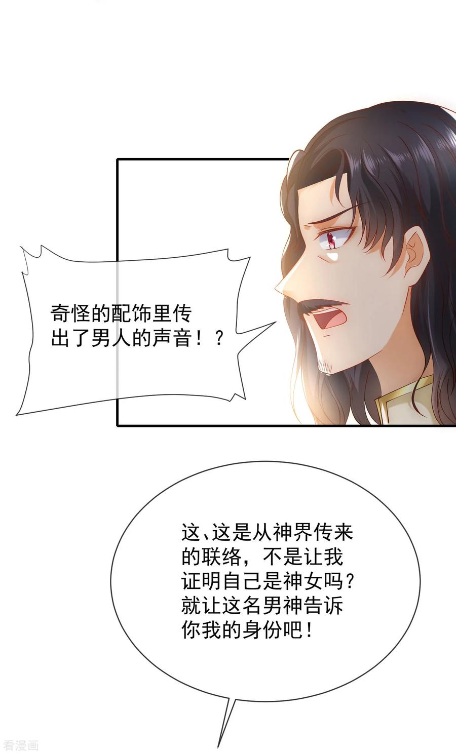 王的第一宠后55话 nice！nice！nice！