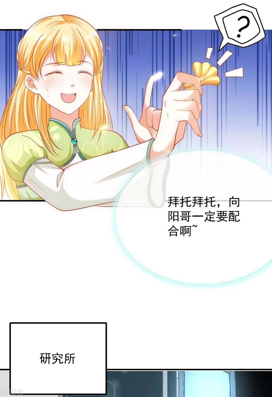 王的第一宠后55话 nice！nice！nice！