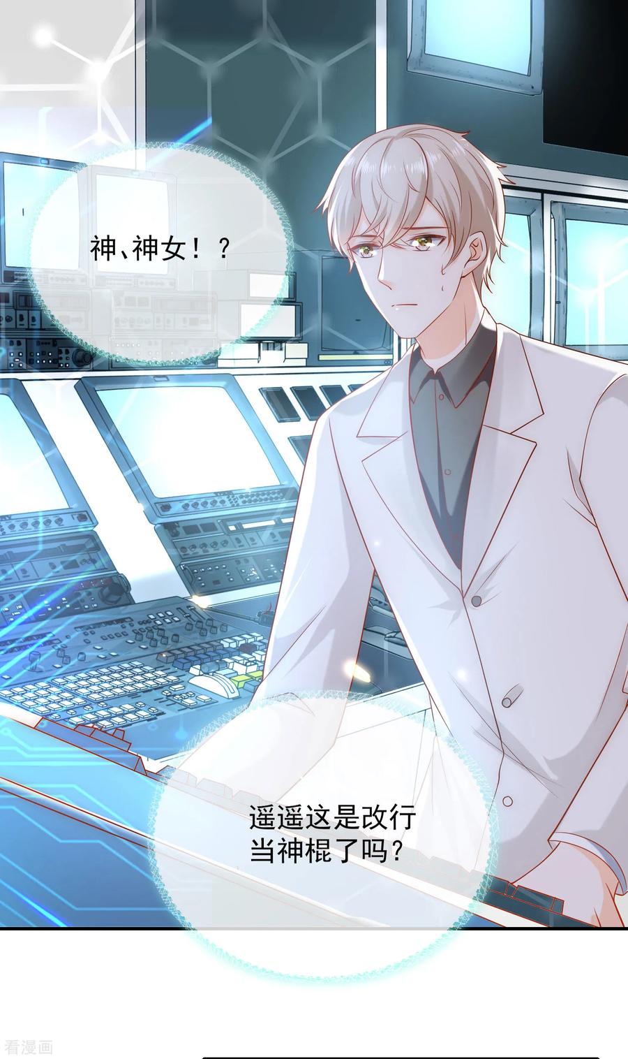 王的第一宠后55话 nice！nice！nice！