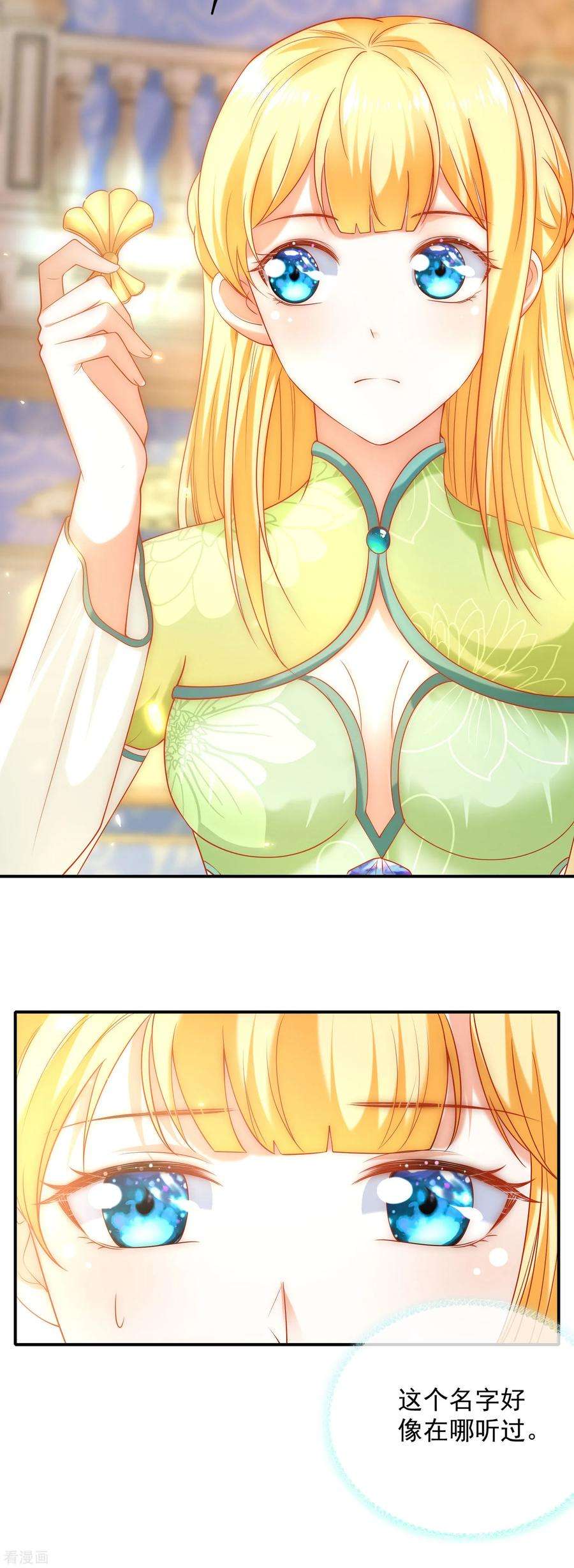王的第一宠后55话 nice！nice！nice！