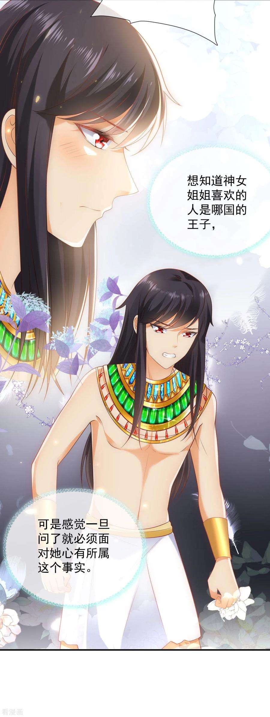 王的第一宠后55话 nice！nice！nice！