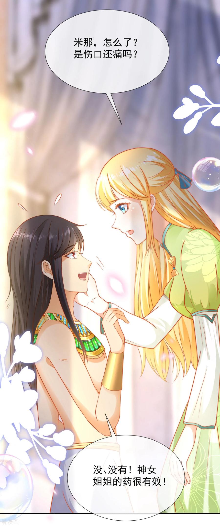 王的第一宠后55话 nice！nice！nice！