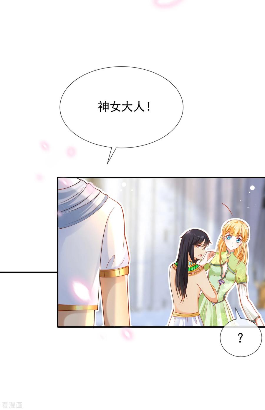王的第一宠后55话 nice！nice！nice！