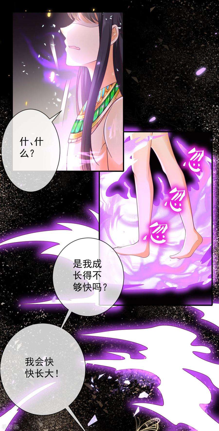 王的第一宠后56话 原来我就是她！