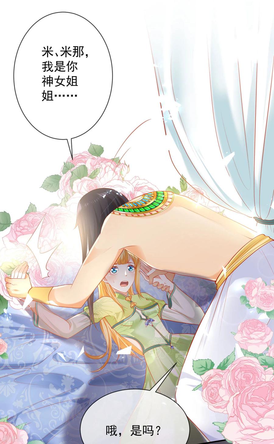 王的第一宠后56话 原来我就是她！