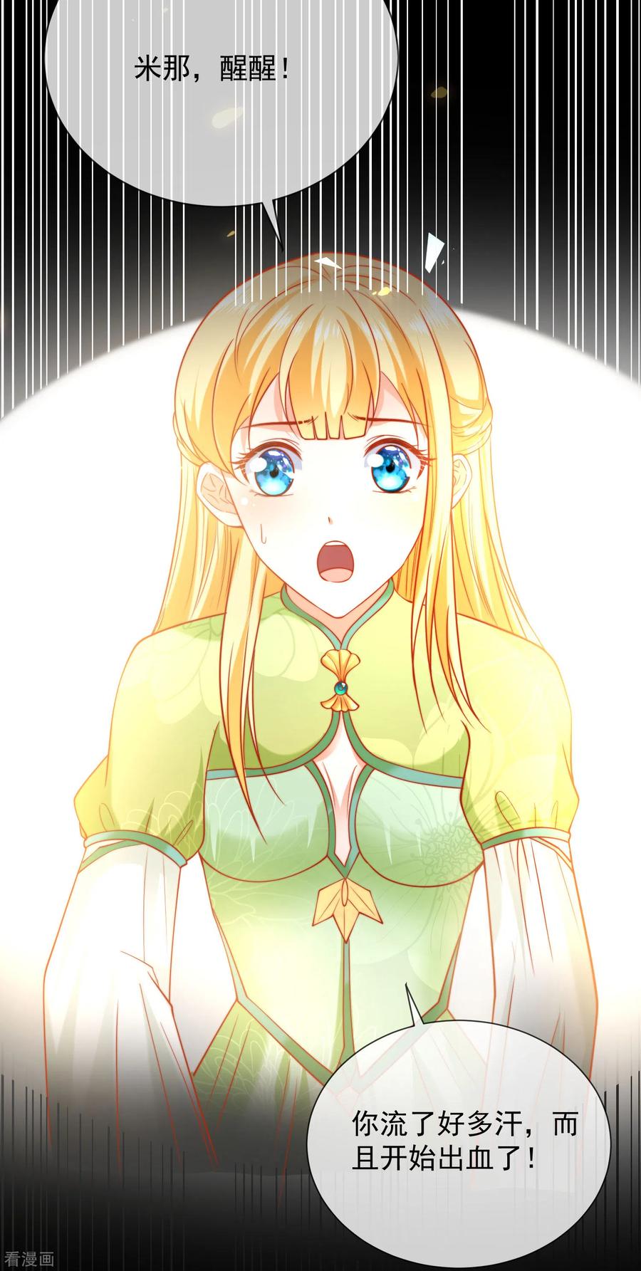 王的第一宠后56话 原来我就是她！