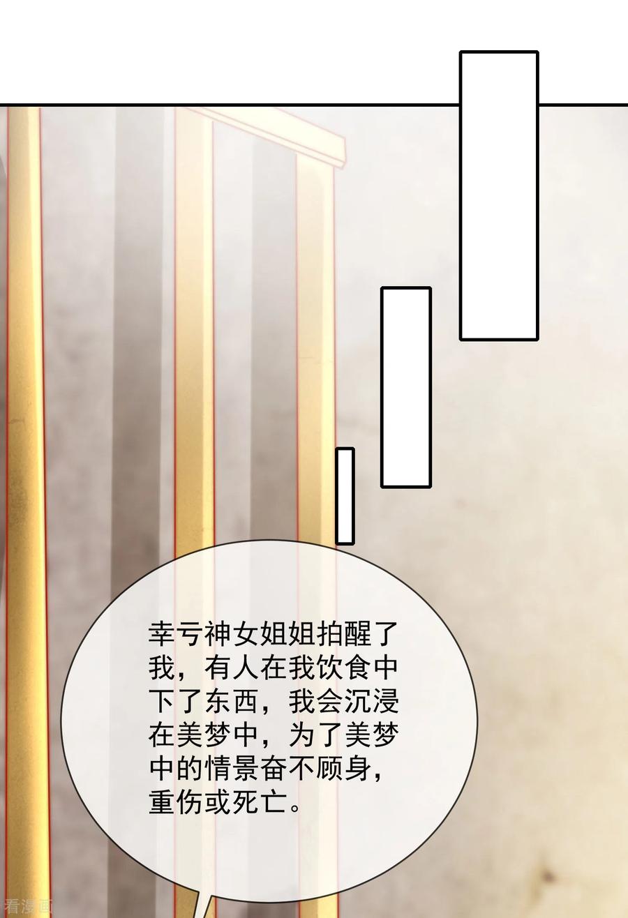 王的第一宠后56话 原来我就是她！