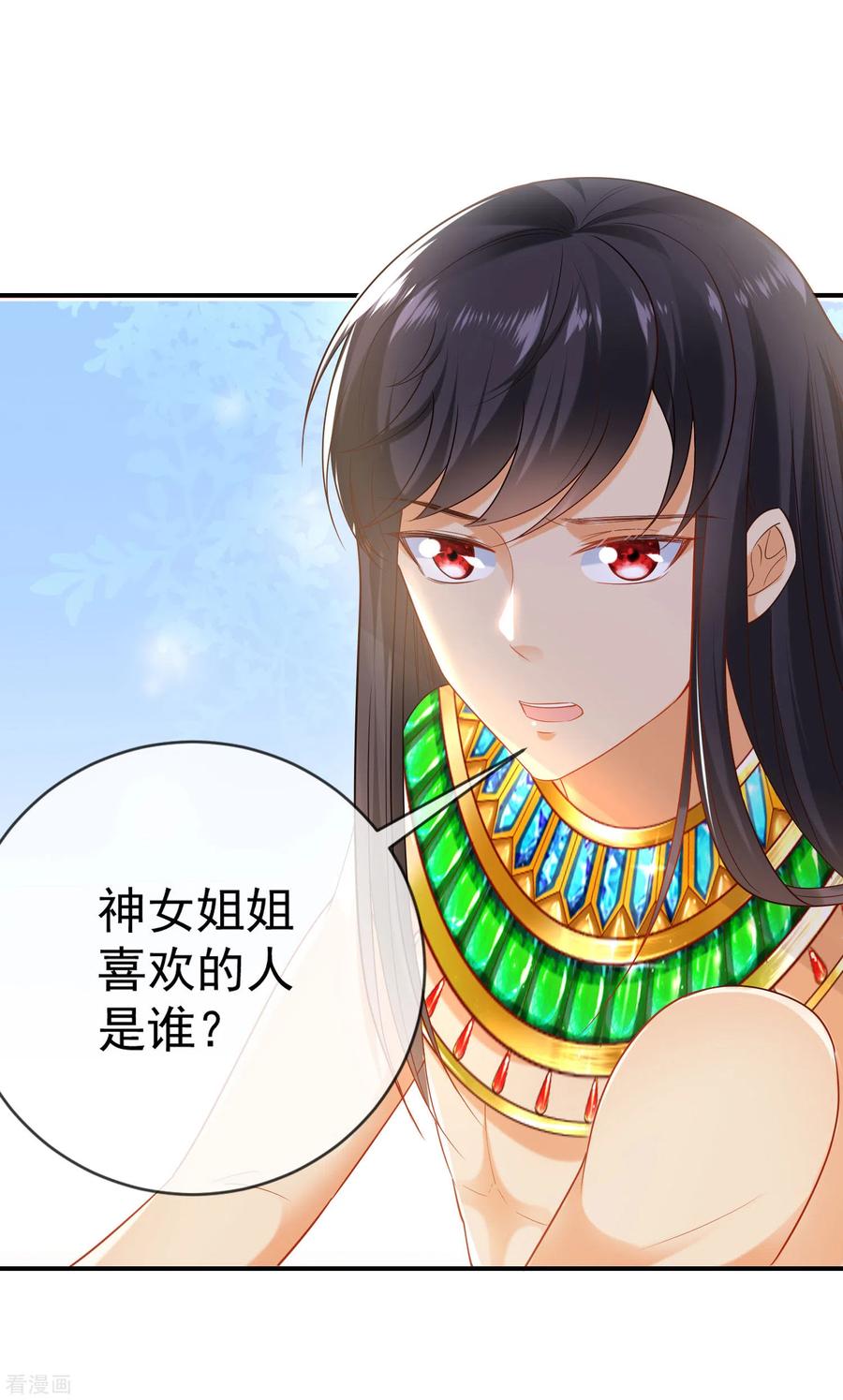 王的第一宠后56话 原来我就是她！