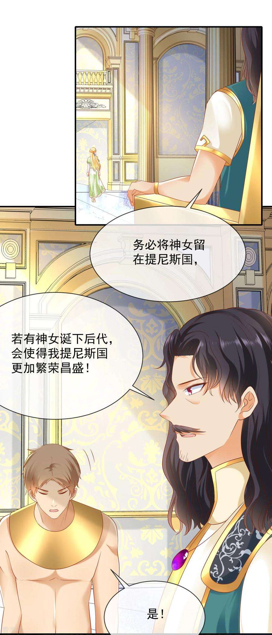 王的第一宠后56话 原来我就是她！