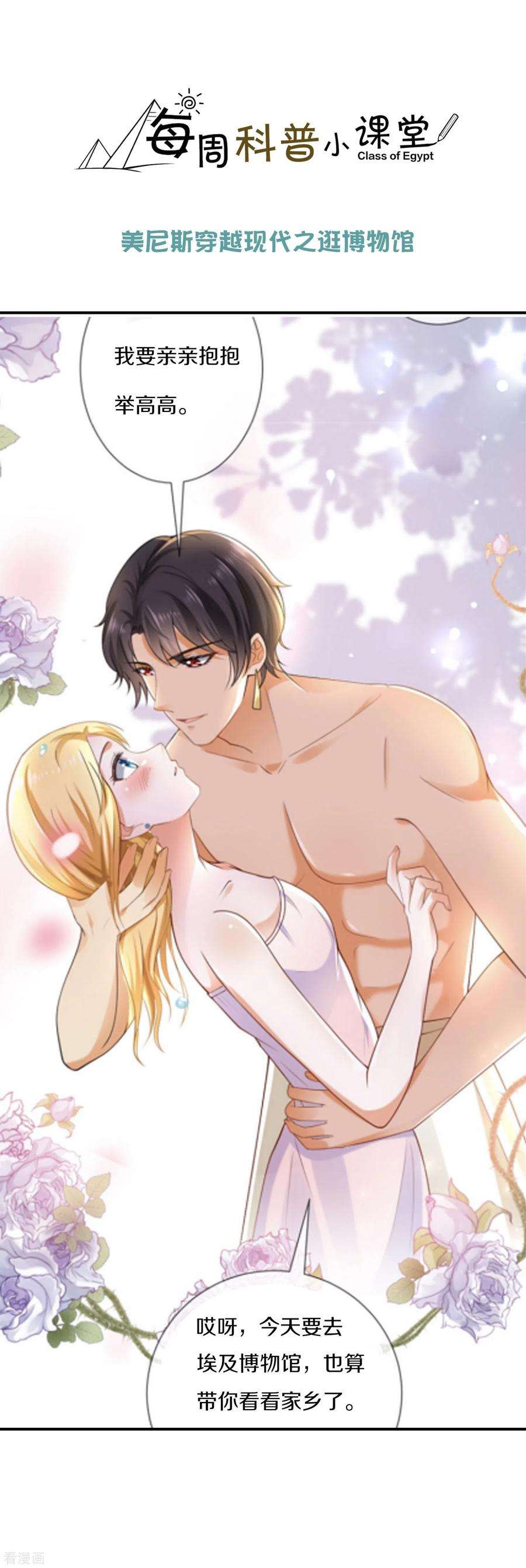 王的第一宠后王的茶话会24 一起逛博物馆