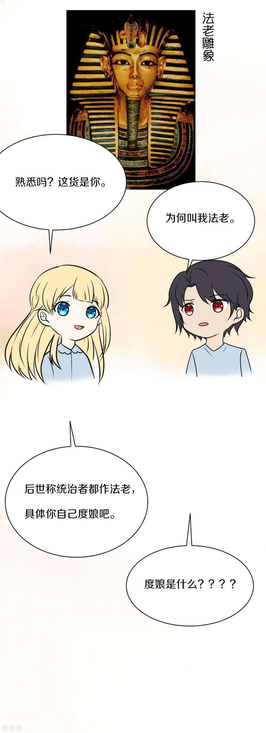 王的第一宠后王的茶话会24 一起逛博物馆