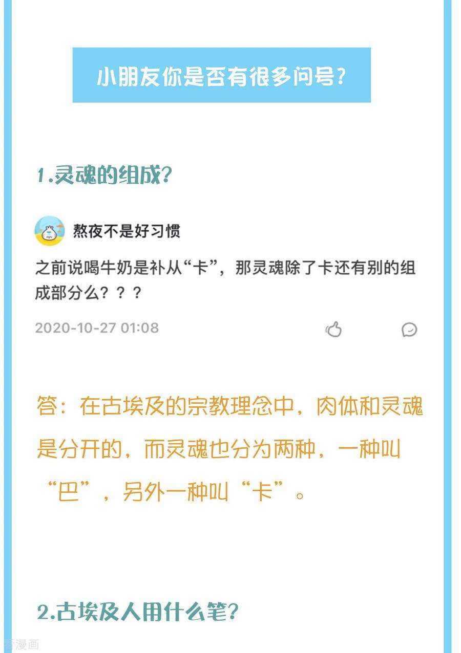 王的第一宠后王的茶话会24 一起逛博物馆
