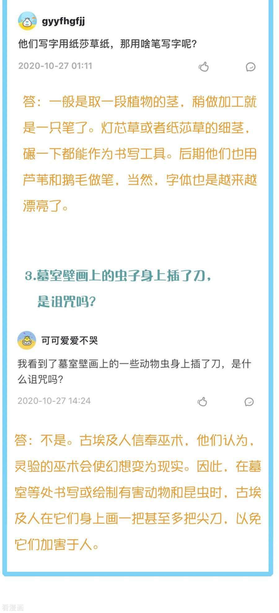 王的第一宠后王的茶话会24 一起逛博物馆