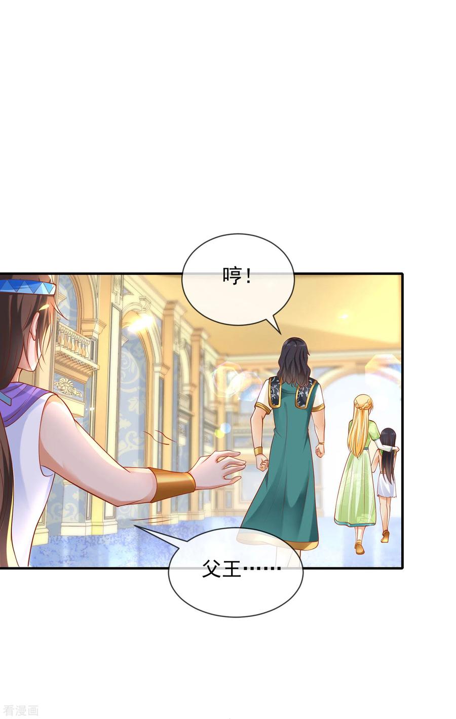 王的第一宠后57话 你在和谁亲亲？？？