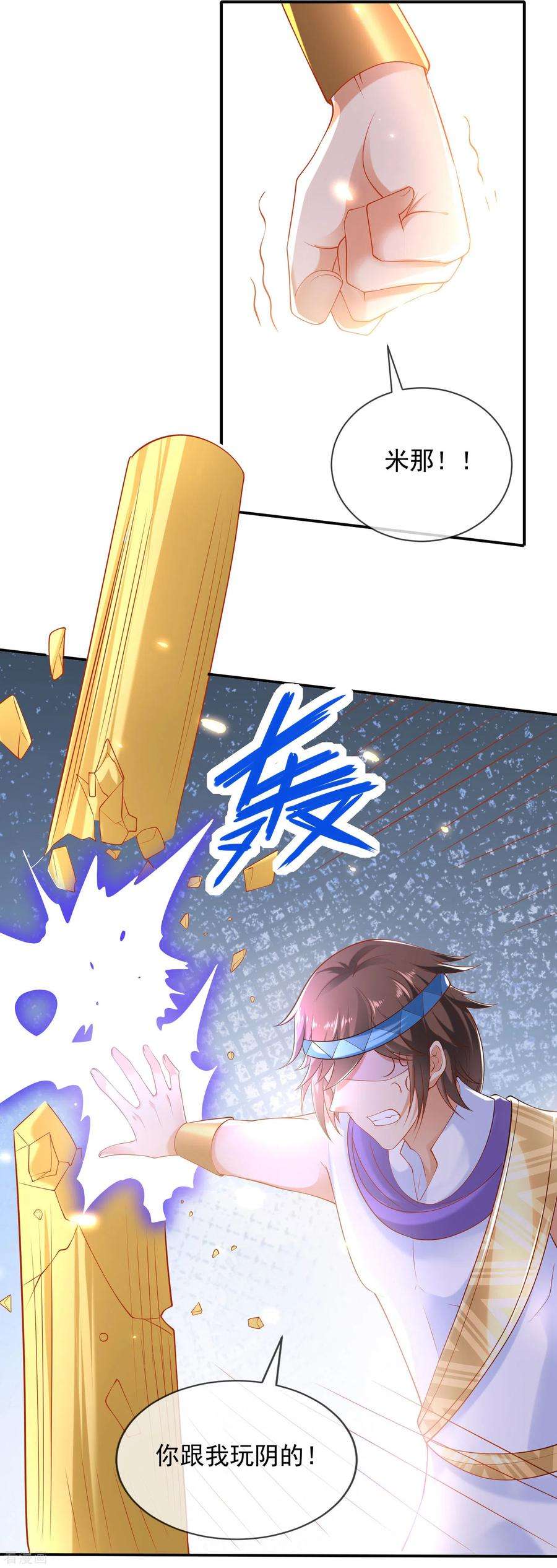 王的第一宠后57话 你在和谁亲亲？？？