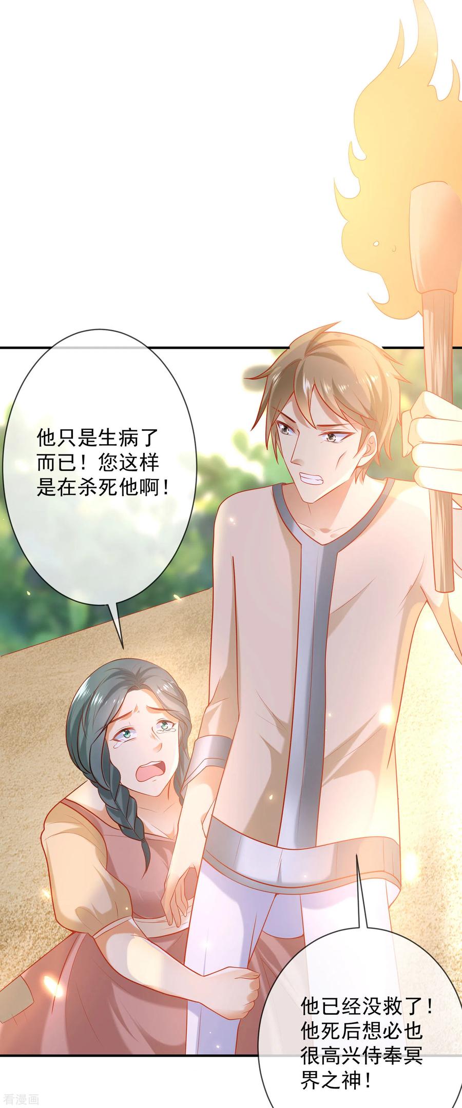 王的第一宠后57话 你在和谁亲亲？？？